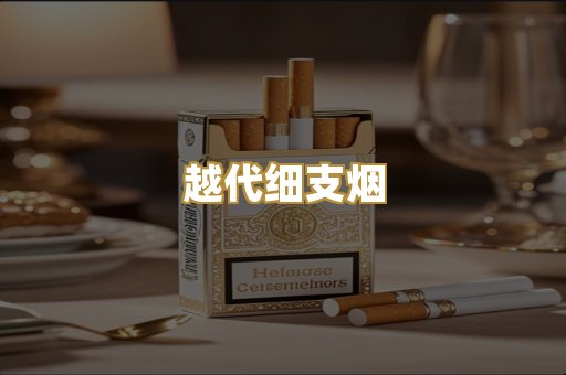 日本七星烟